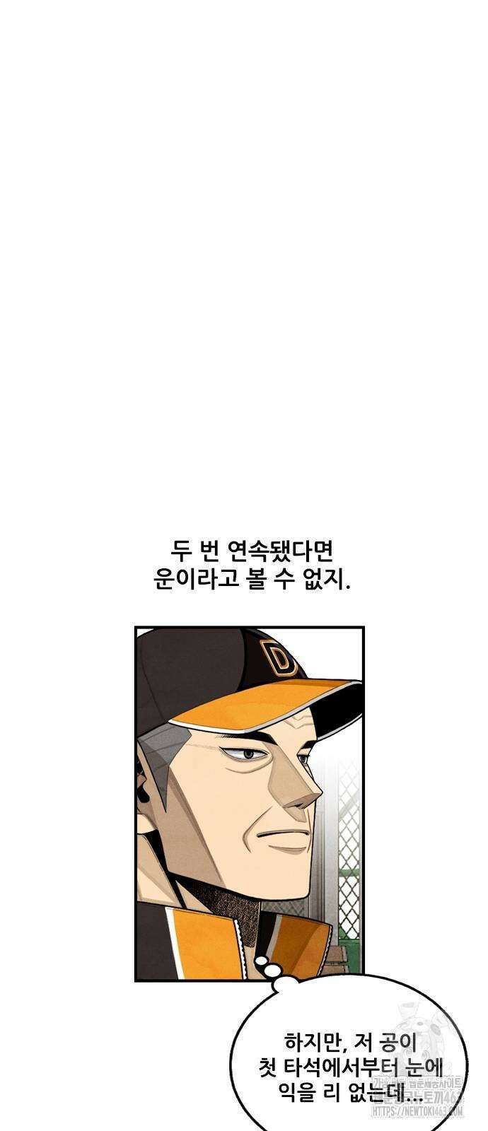 낫오버 24화 22