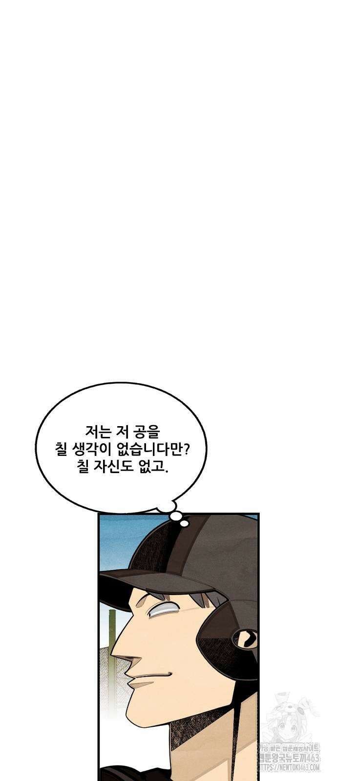 낫오버 24화 27