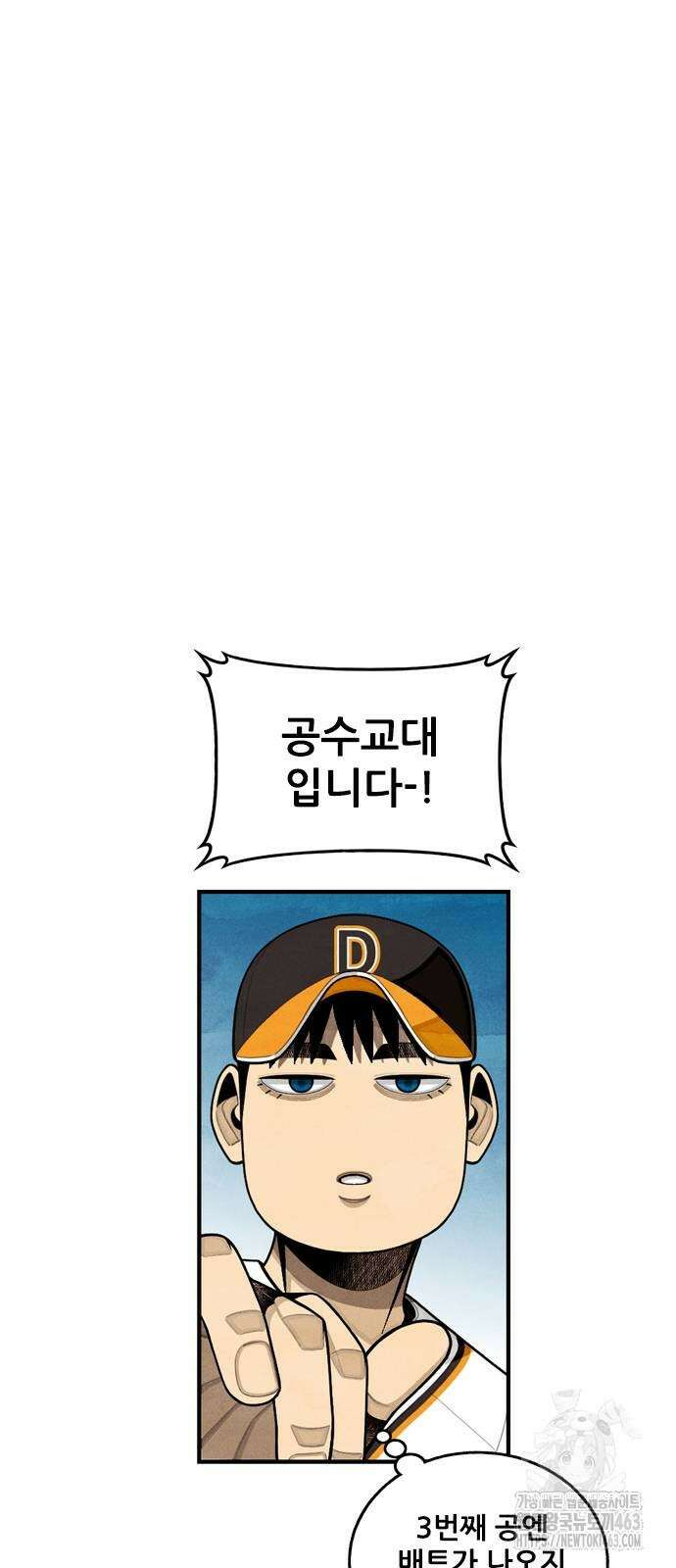 낫오버 24화 32