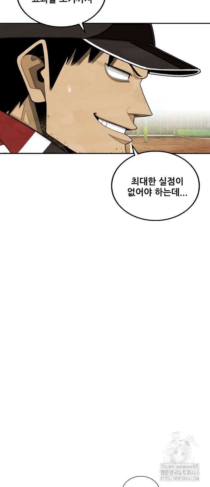 낫오버 24화 38