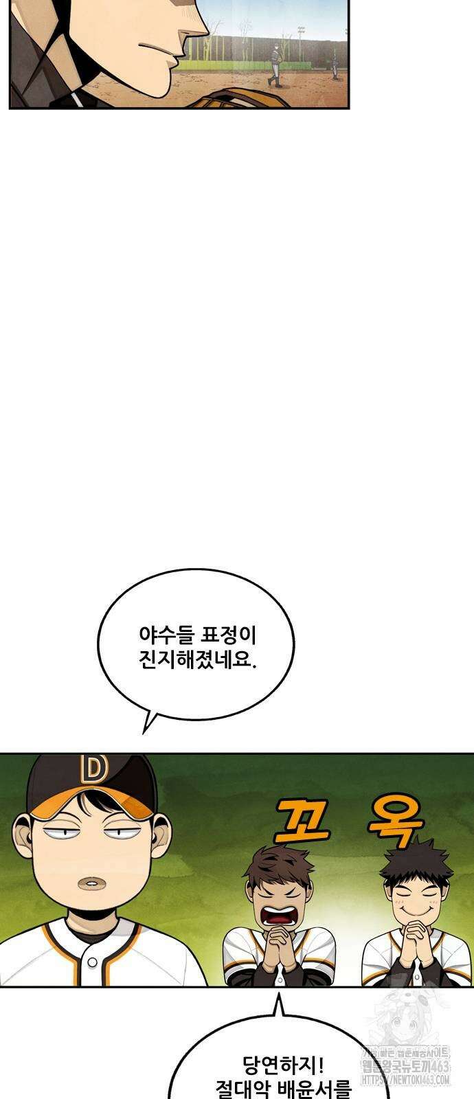 낫오버 24화 40