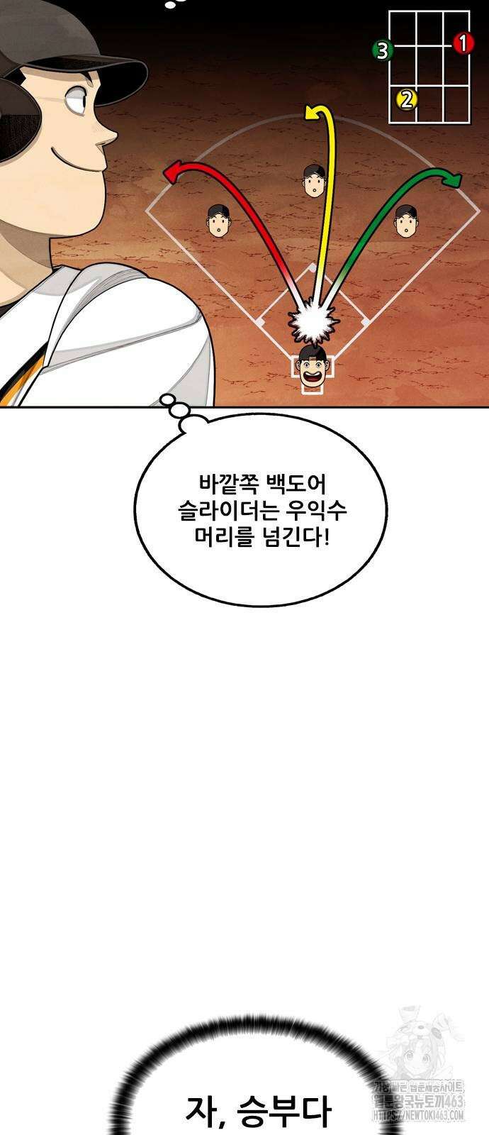 낫오버 24화 45