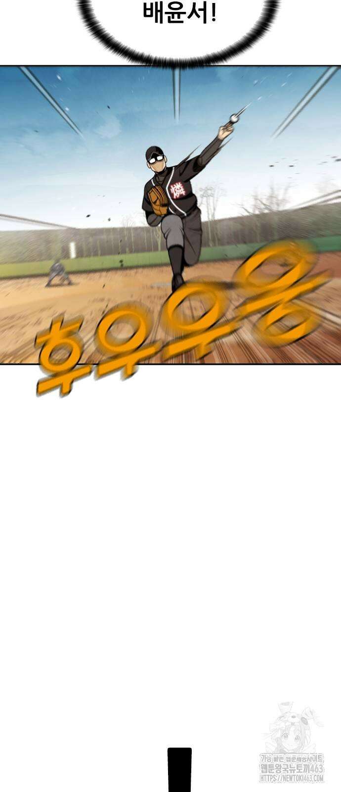 낫오버 24화 46