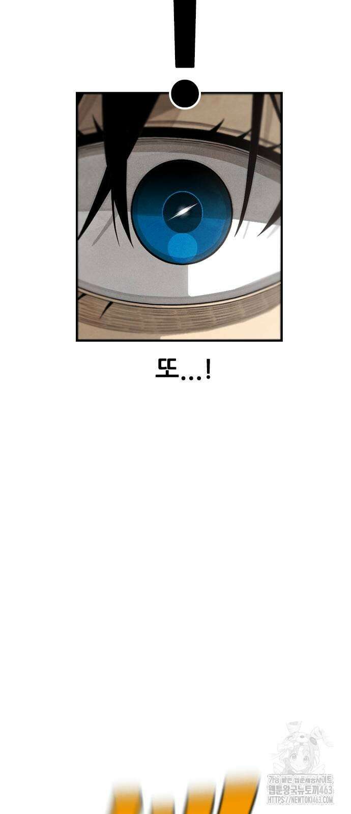 낫오버 24화 47