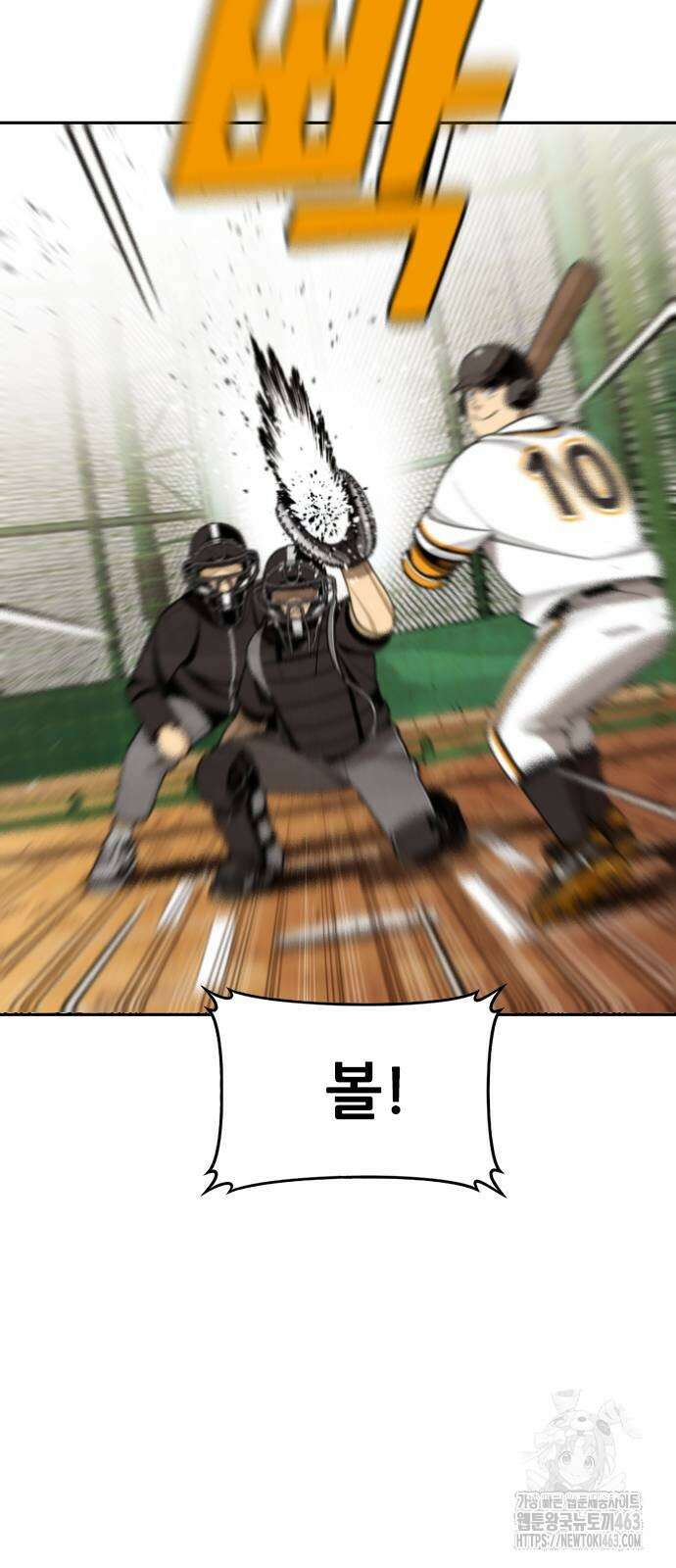 낫오버 24화 48