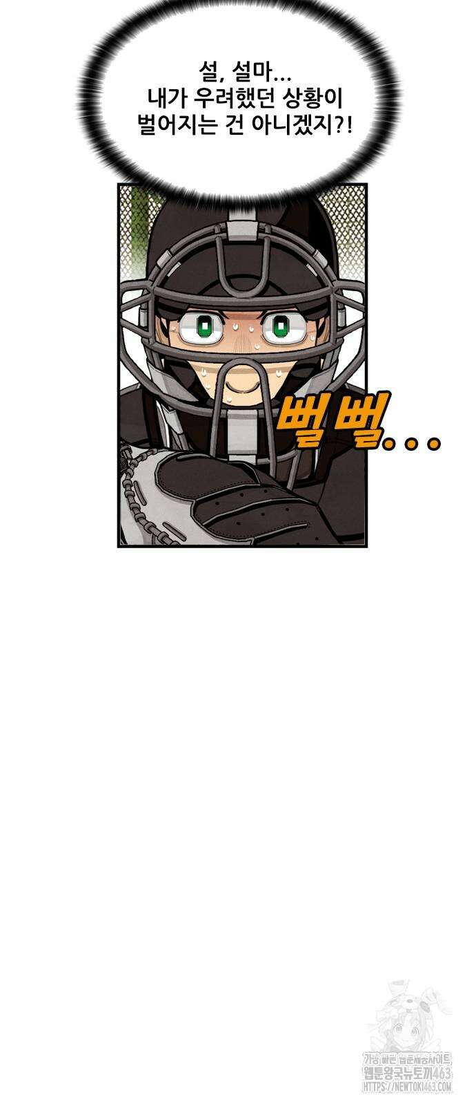 낫오버 24화 50