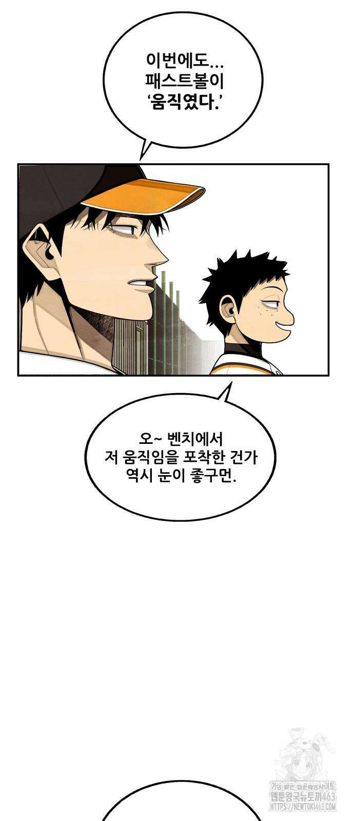 낫오버 24화 51