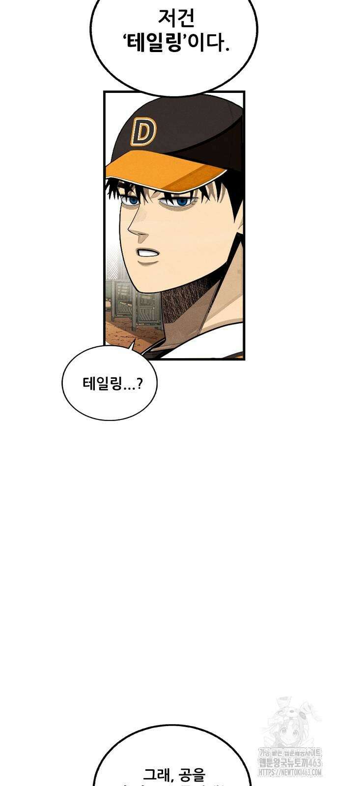 낫오버 24화 52