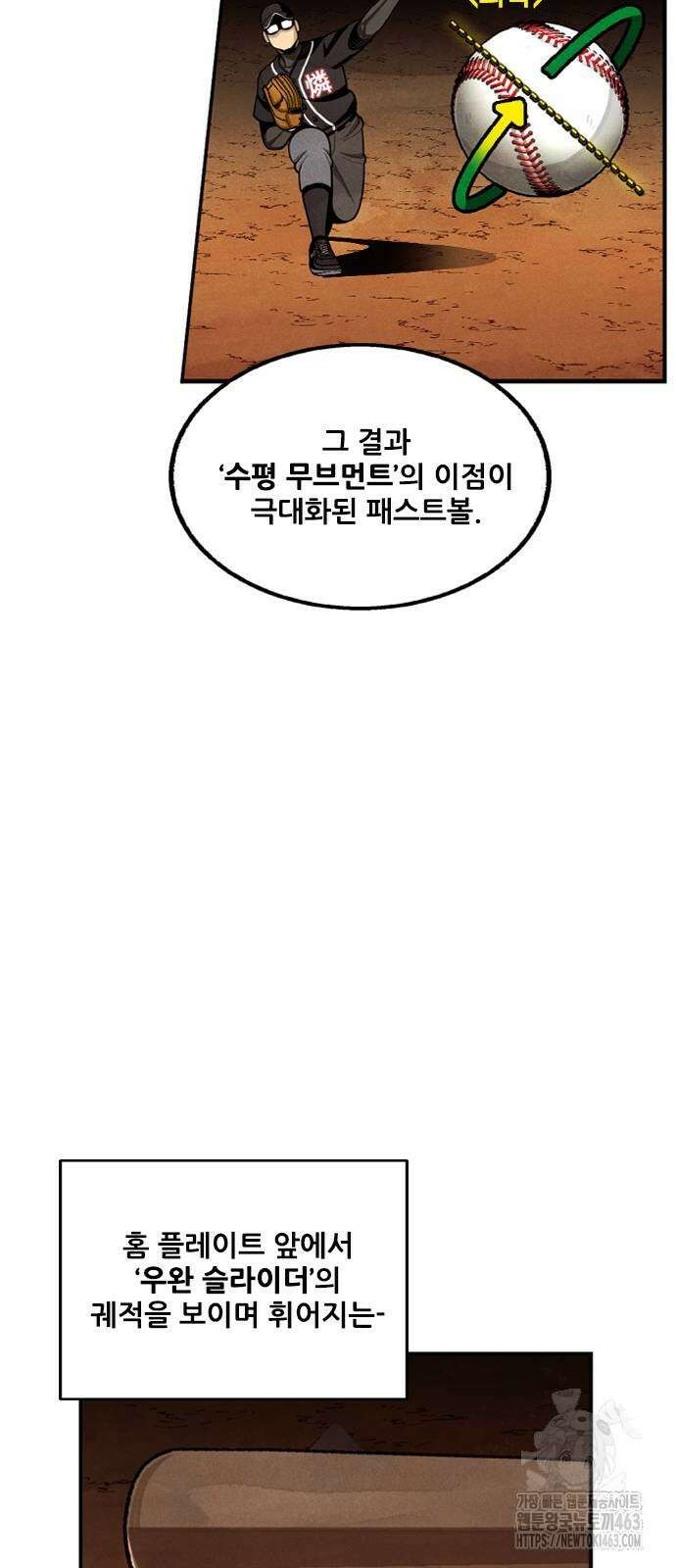 낫오버 24화 54