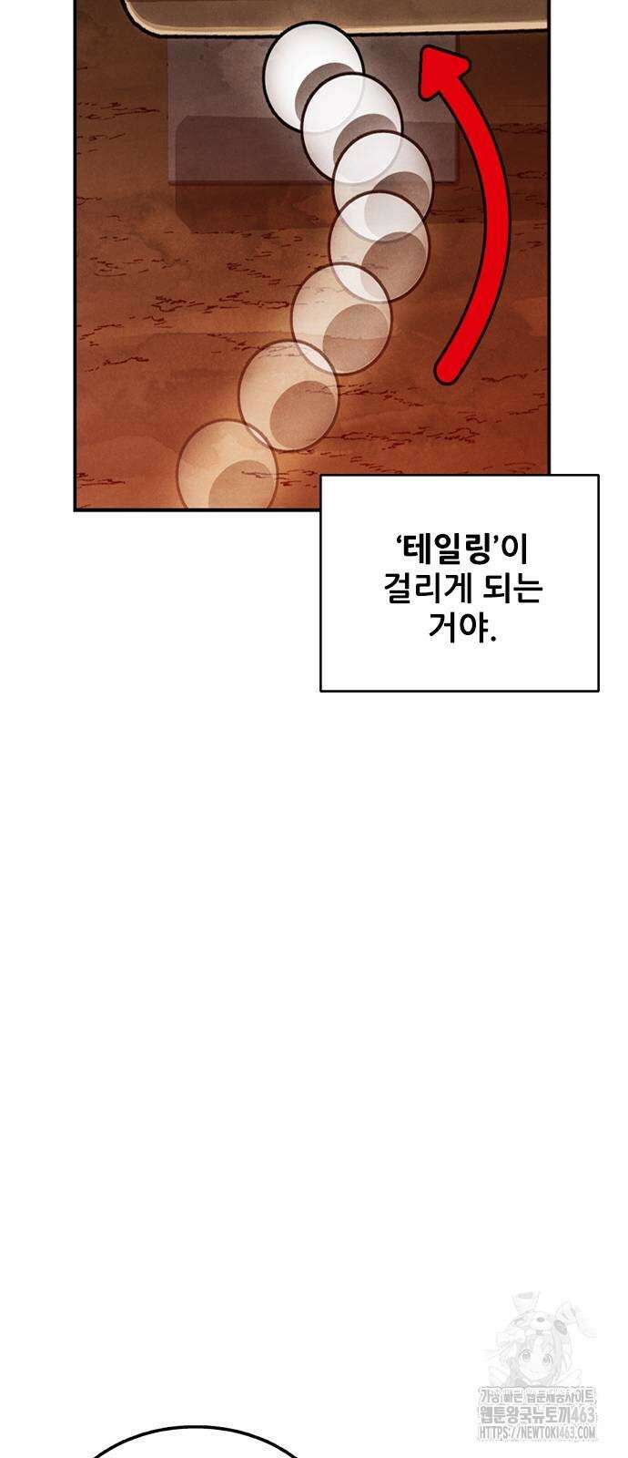 낫오버 24화 55