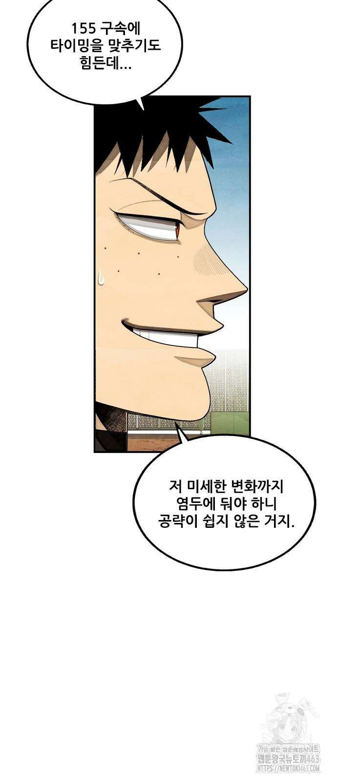 낫오버 24화 56