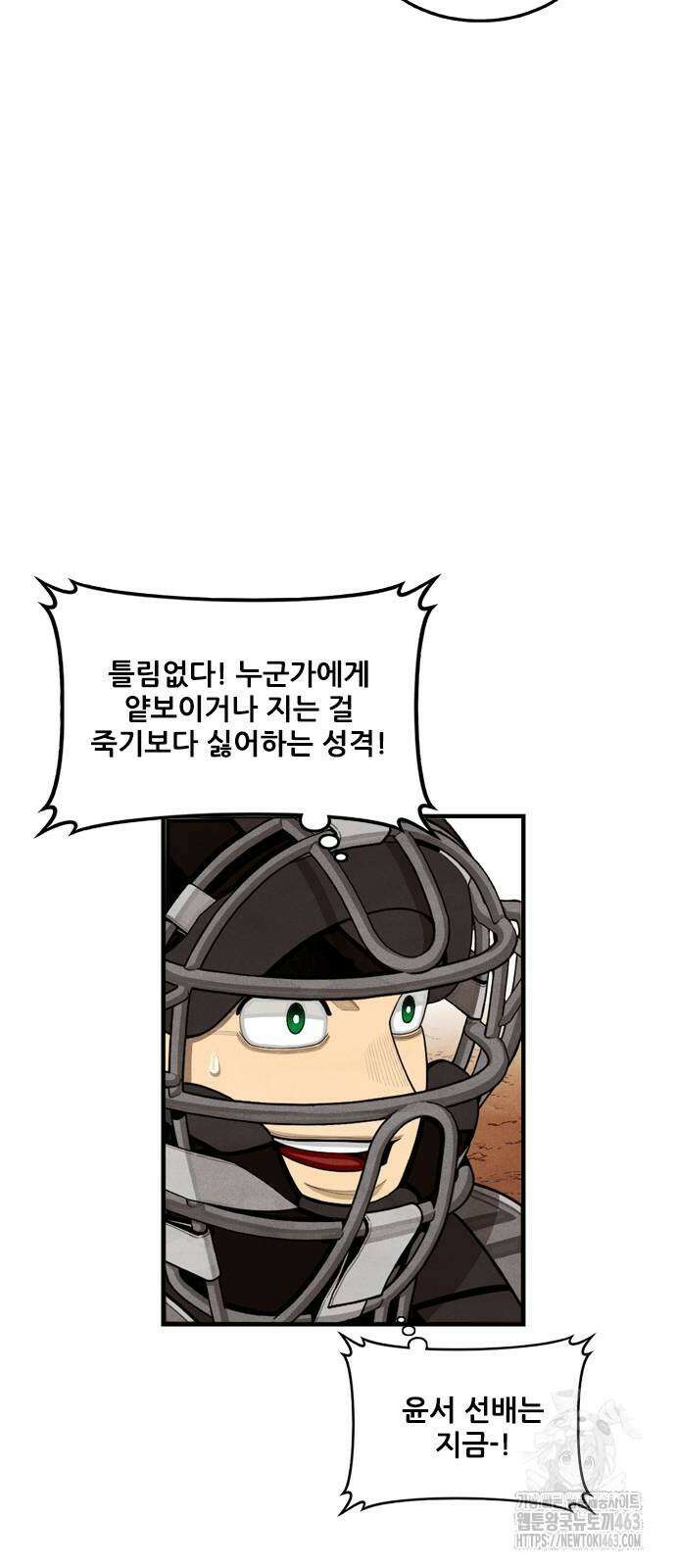낫오버 24화 59