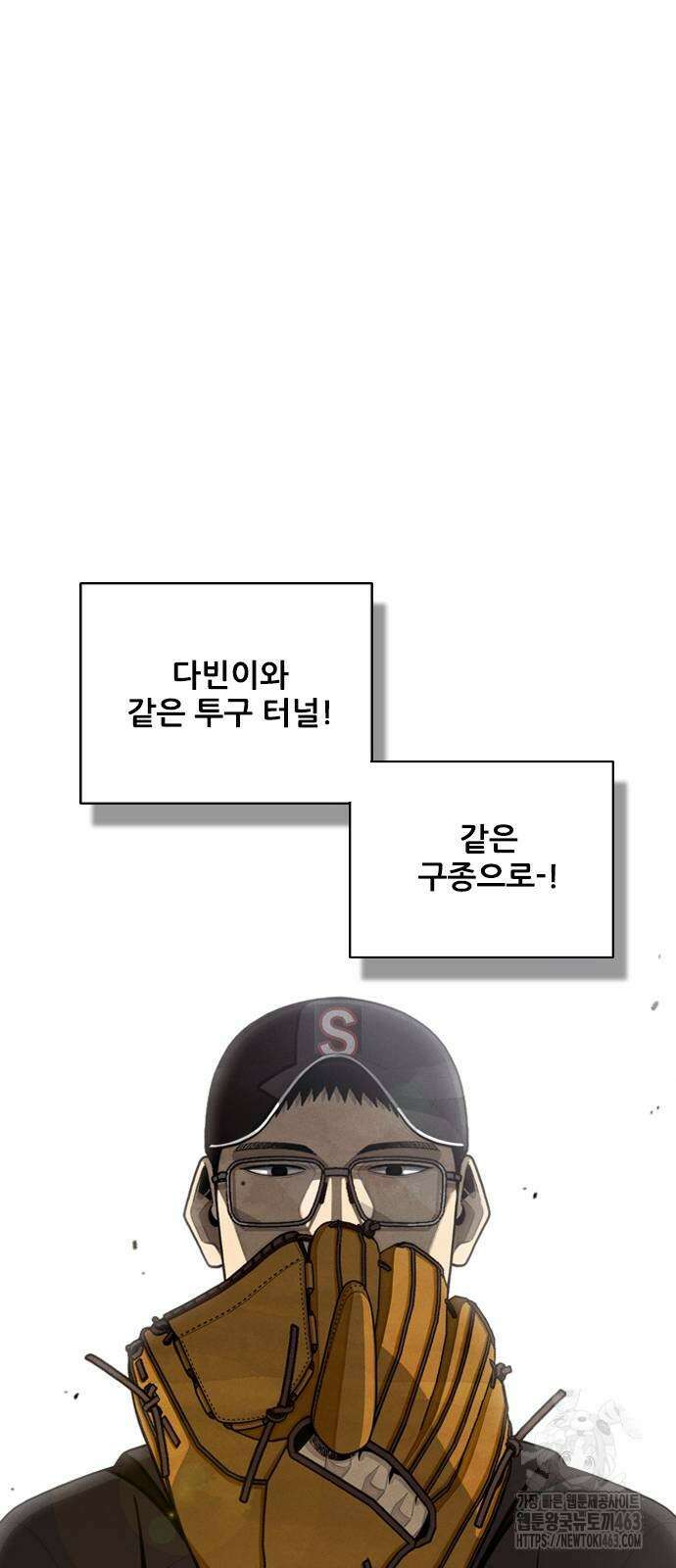 낫오버 24화 60