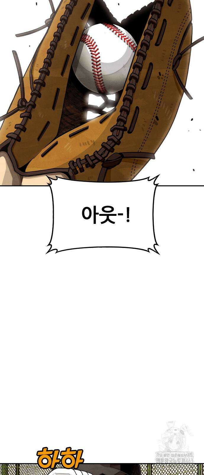 낫오버 24화 72