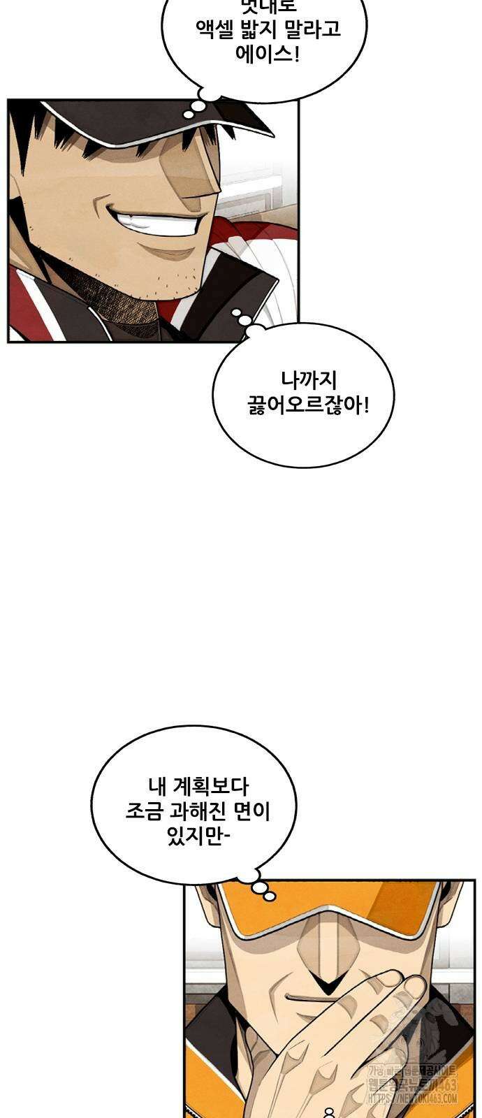 낫오버 24화 75