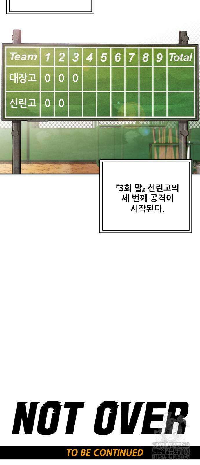 낫오버 24화 79