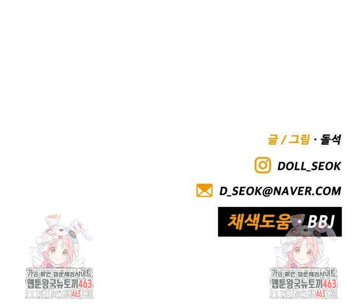 낫오버 24화 80