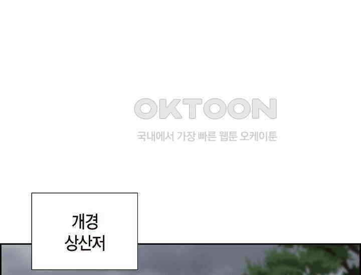 전생하니 시어머니가 29명 27화 1