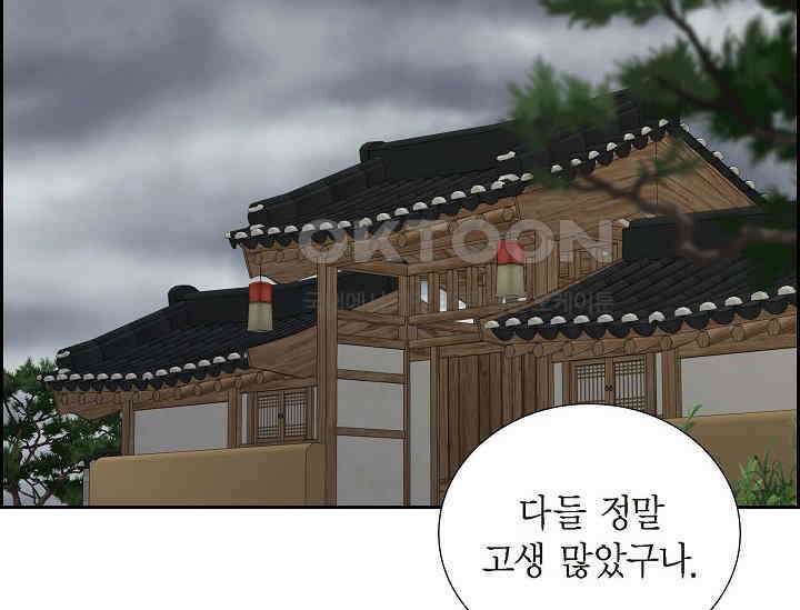 전생하니 시어머니가 29명 27화 2