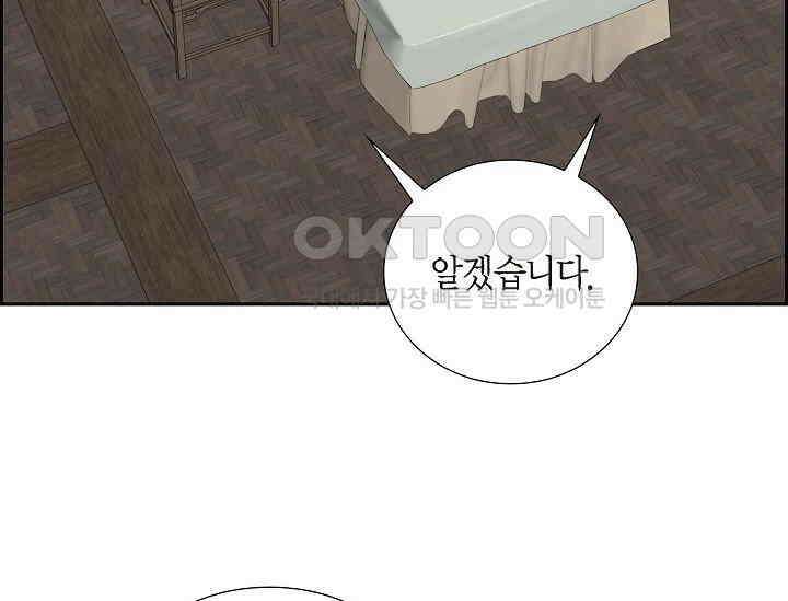 전생하니 시어머니가 29명 27화 5