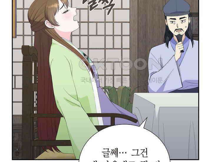전생하니 시어머니가 29명 27화 7