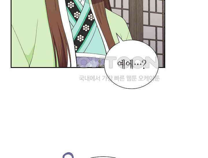 전생하니 시어머니가 29명 27화 10