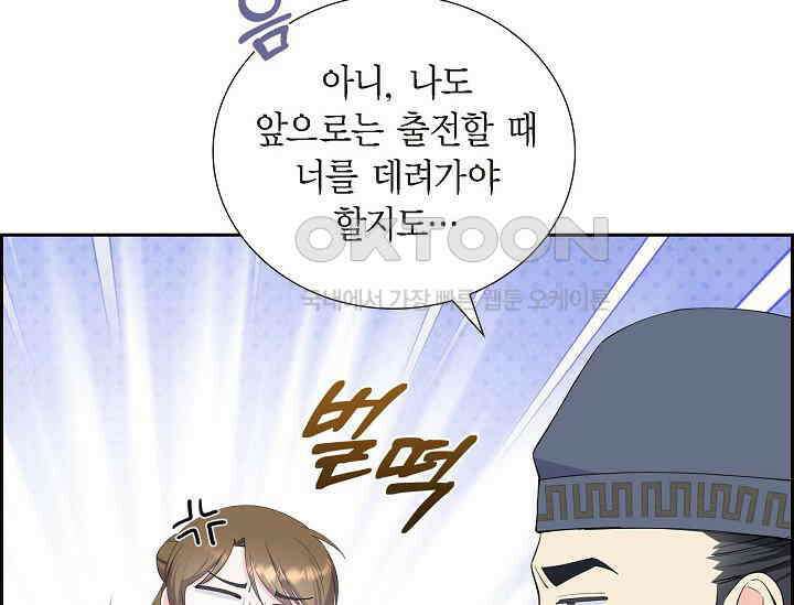 전생하니 시어머니가 29명 27화 11