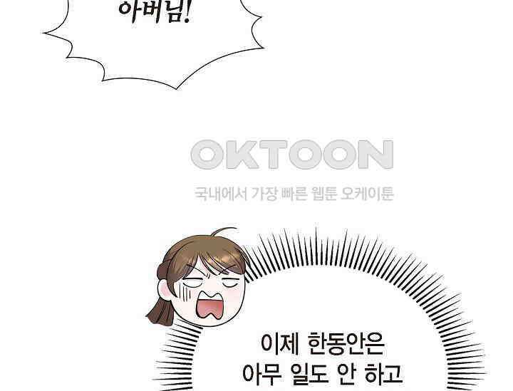 전생하니 시어머니가 29명 27화 13