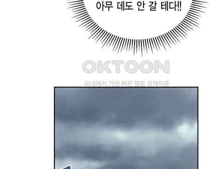 전생하니 시어머니가 29명 27화 14
