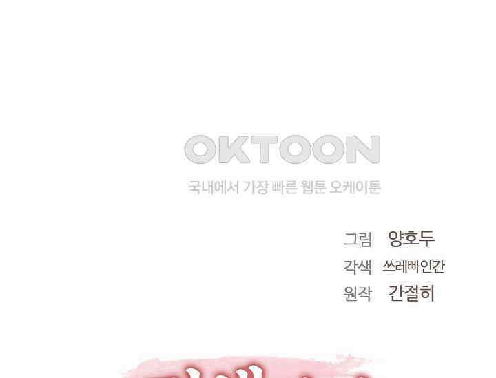 전생하니 시어머니가 29명 27화 17