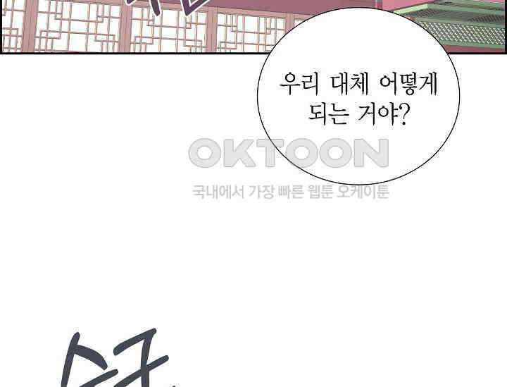 전생하니 시어머니가 29명 27화 21