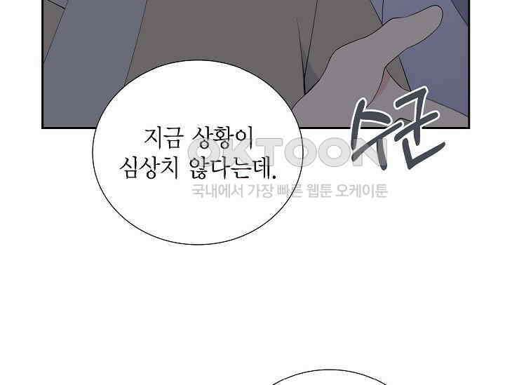전생하니 시어머니가 29명 27화 23