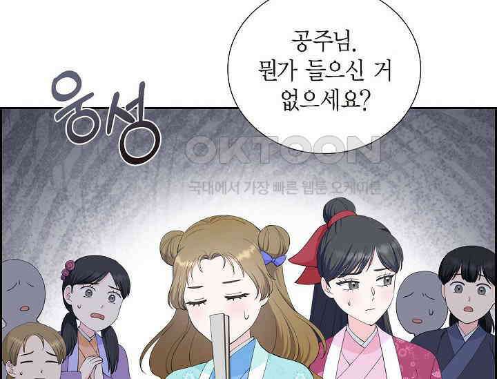 전생하니 시어머니가 29명 27화 24