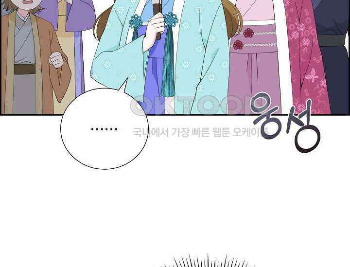 전생하니 시어머니가 29명 27화 25