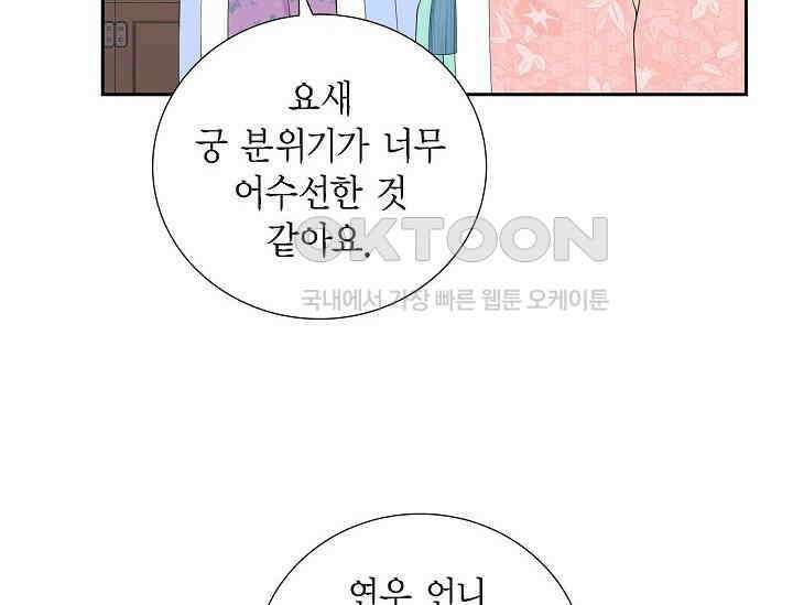 전생하니 시어머니가 29명 27화 28