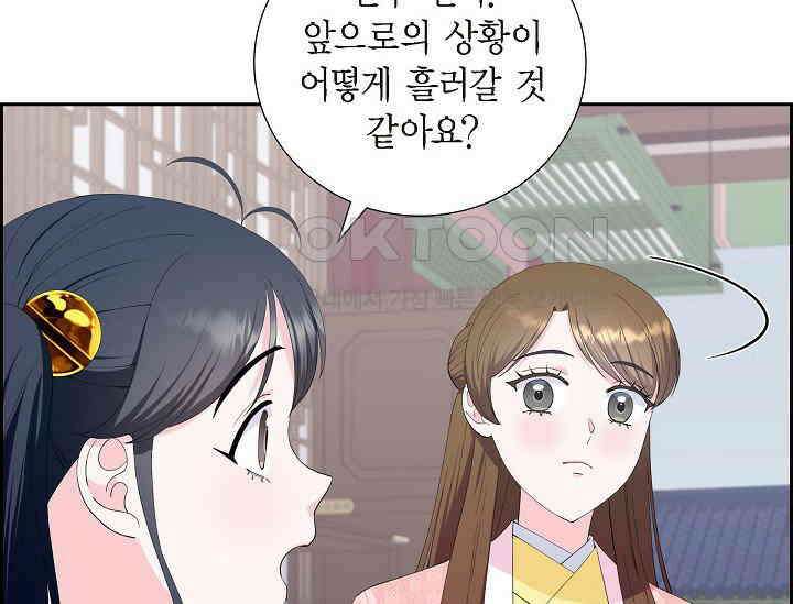 전생하니 시어머니가 29명 27화 29