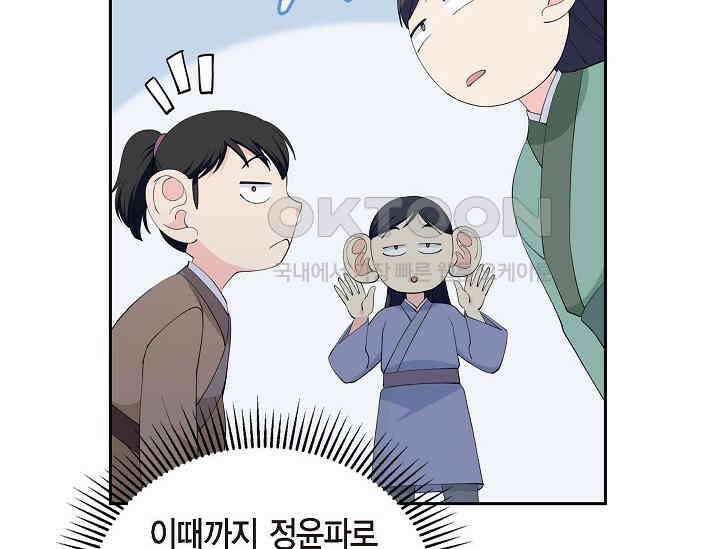 전생하니 시어머니가 29명 27화 32