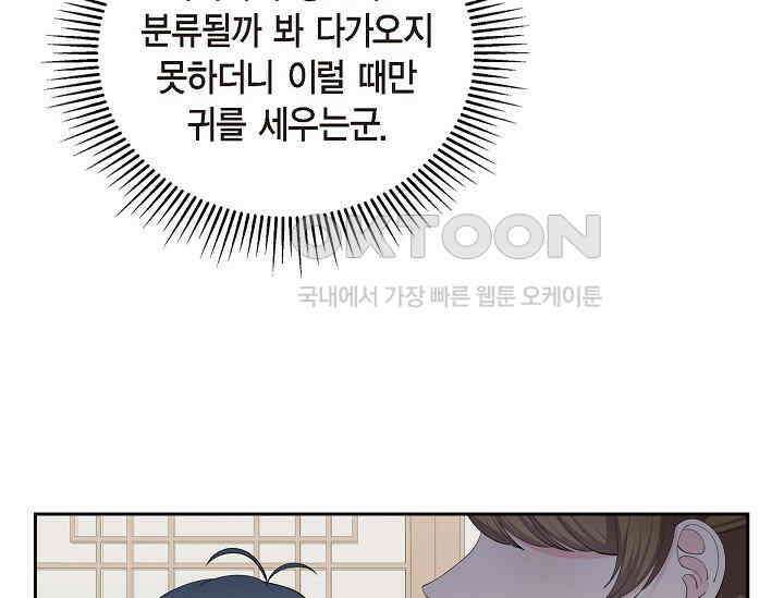 전생하니 시어머니가 29명 27화 33