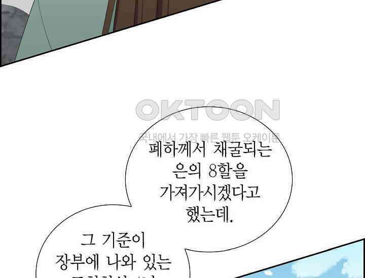 전생하니 시어머니가 29명 29화 4