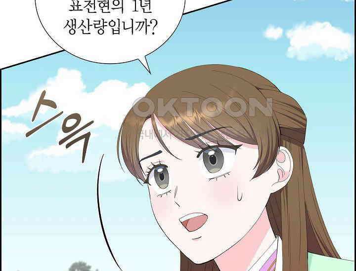 전생하니 시어머니가 29명 29화 5