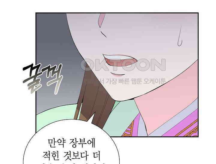 전생하니 시어머니가 29명 29화 10