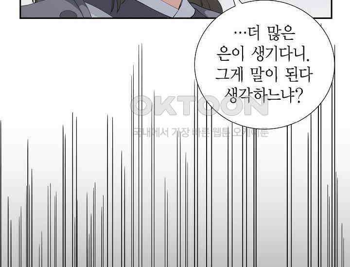 전생하니 시어머니가 29명 29화 16