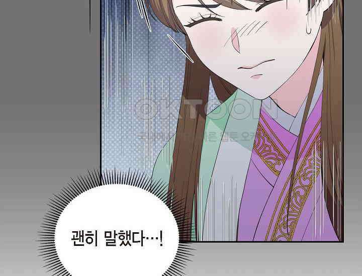 전생하니 시어머니가 29명 29화 18