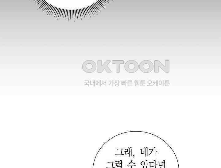 전생하니 시어머니가 29명 29화 19