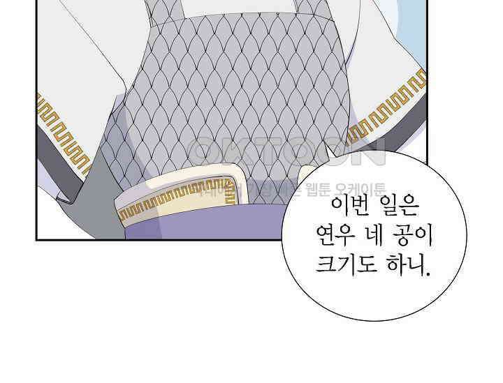 전생하니 시어머니가 29명 29화 21