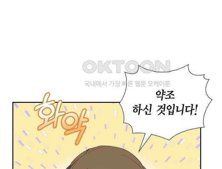 전생하니 시어머니가 29명 29화 22
