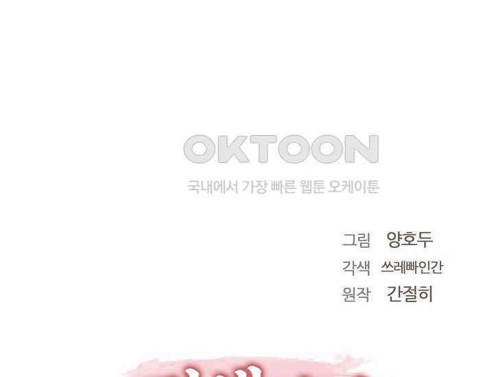 전생하니 시어머니가 29명 29화 25
