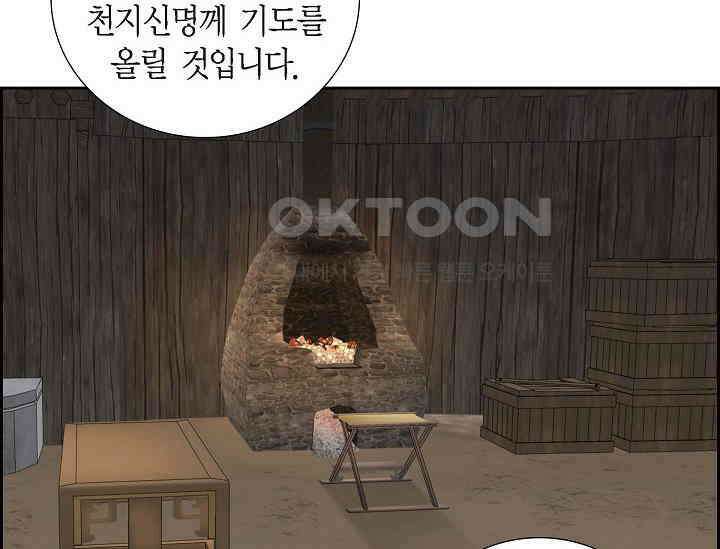 전생하니 시어머니가 29명 29화 28