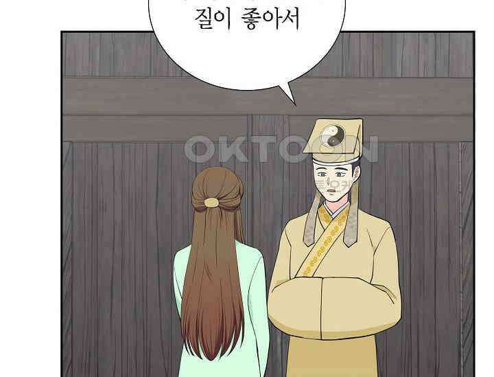 전생하니 시어머니가 29명 29화 30