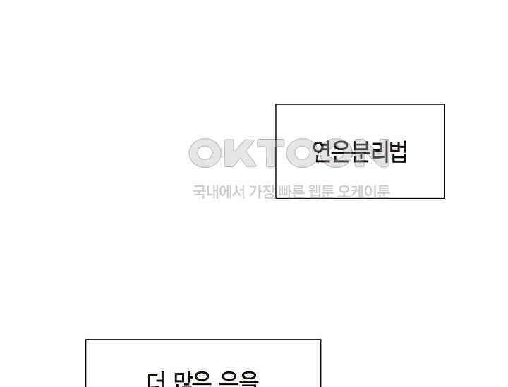 전생하니 시어머니가 29명 29화 34